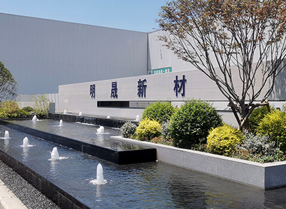 Henan-Mingsheng-New-Material-Technology