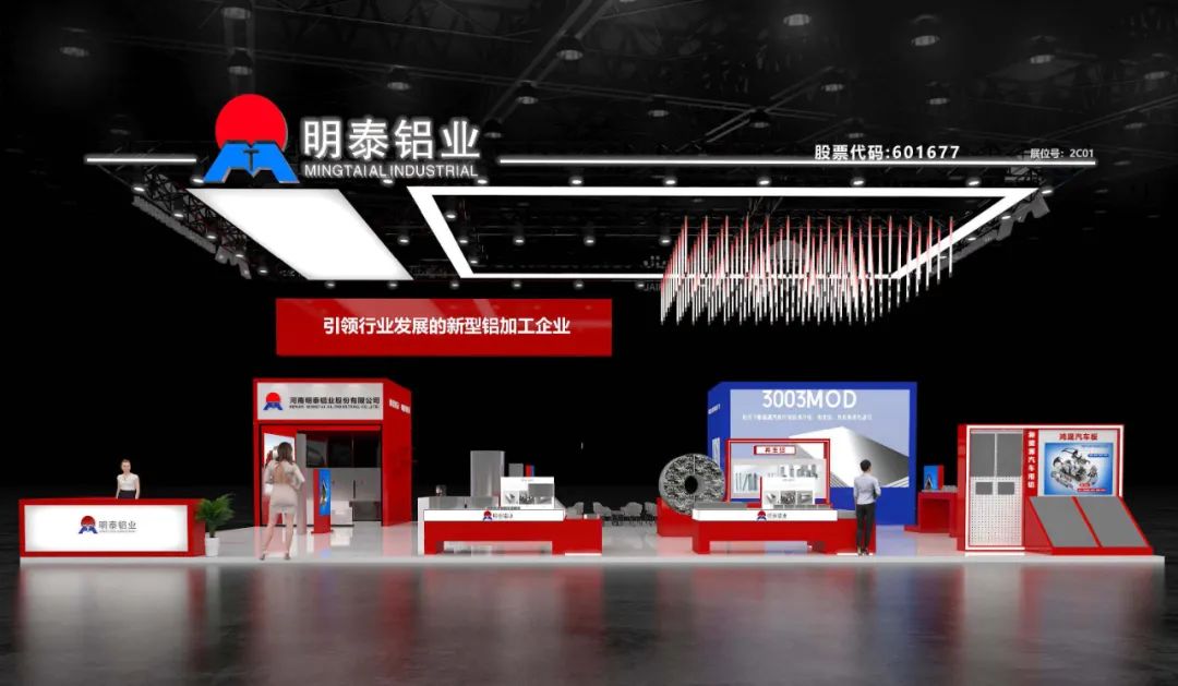 鋁工業展