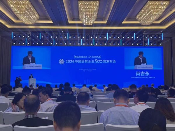 China Top 500 Private Enterprises